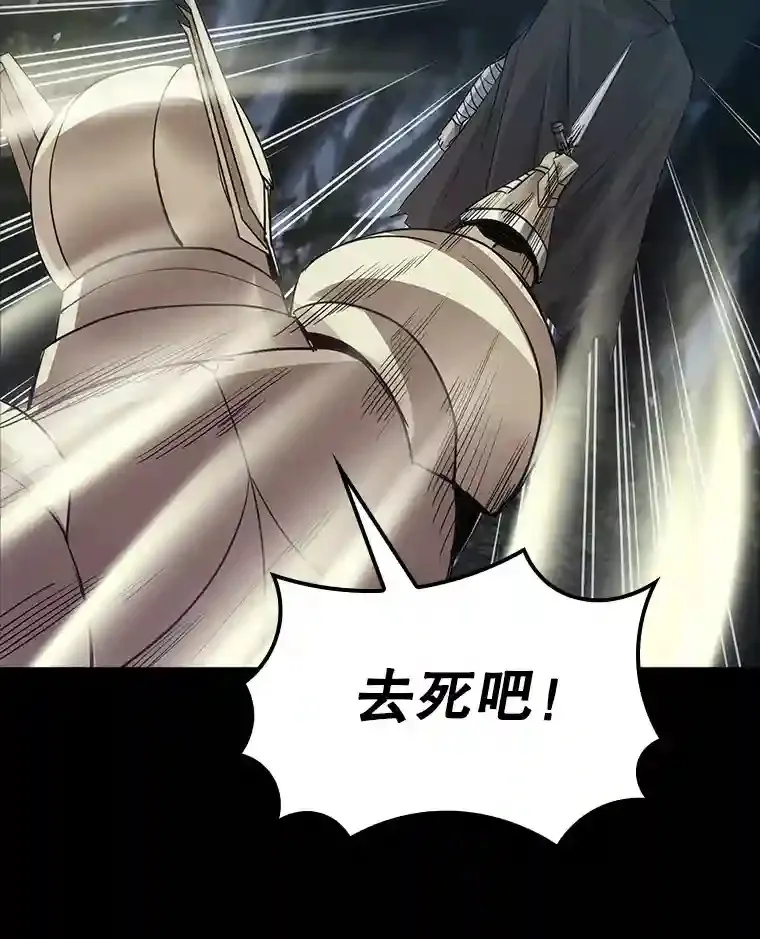 14.与S级魔人交锋83