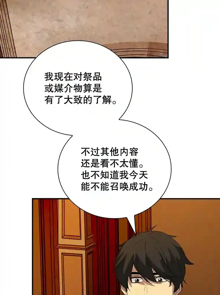 24.屠杀王的商店17