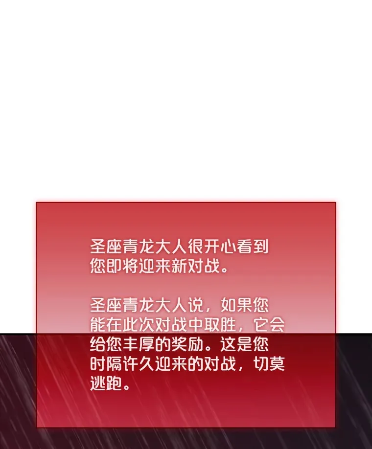 60.北部防线危机145
