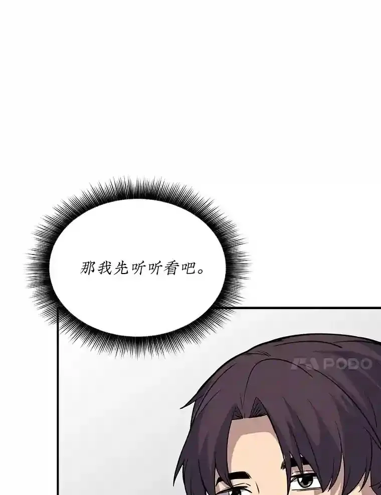 39.院长的委托78