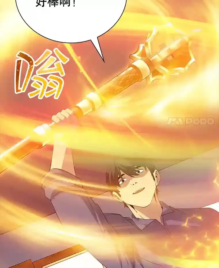 17.偶得武器3