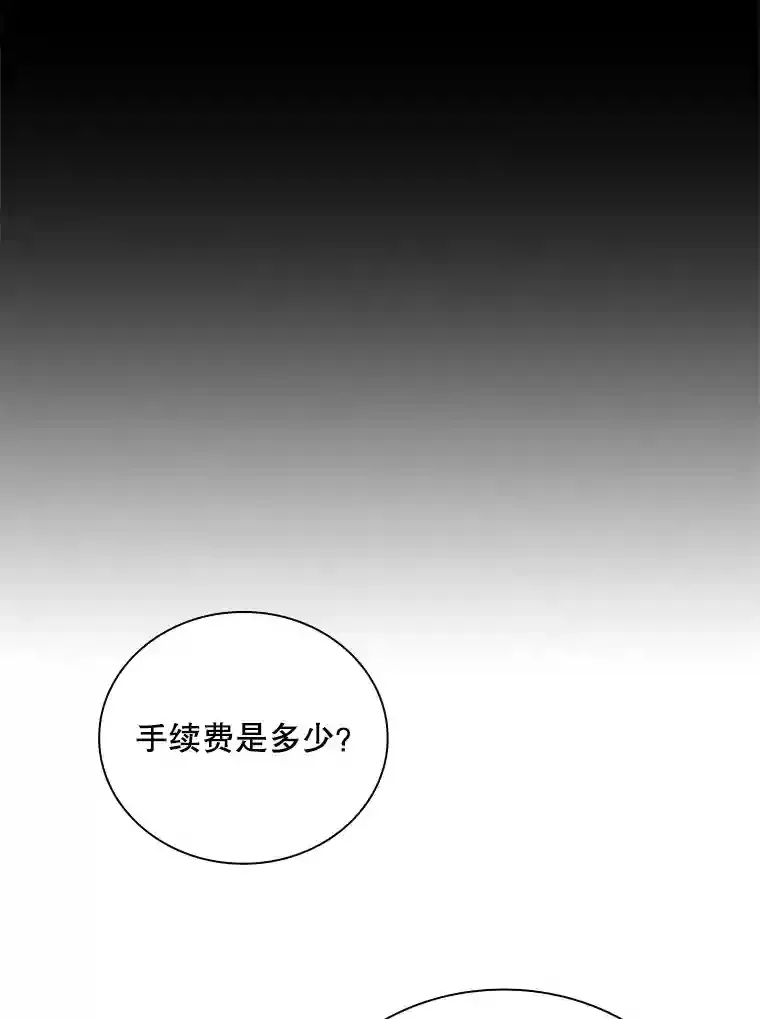12.S级魔人58
