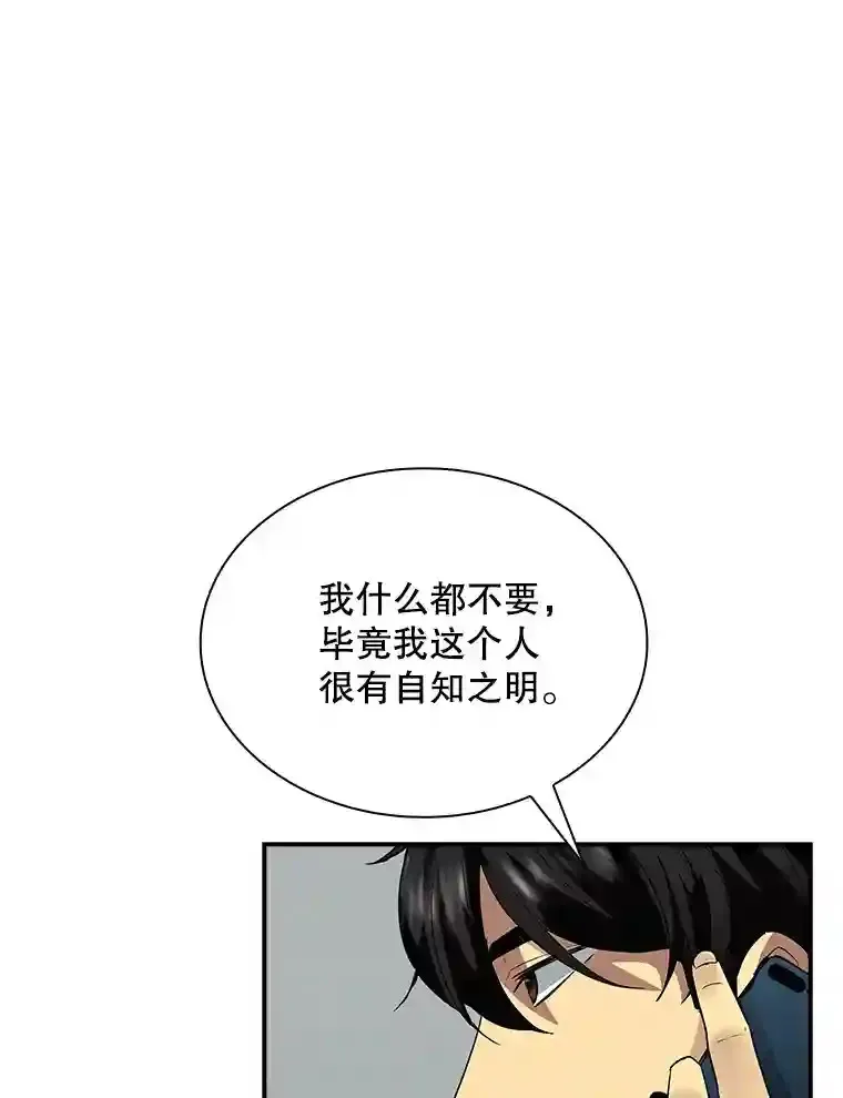4.解决清道夫118