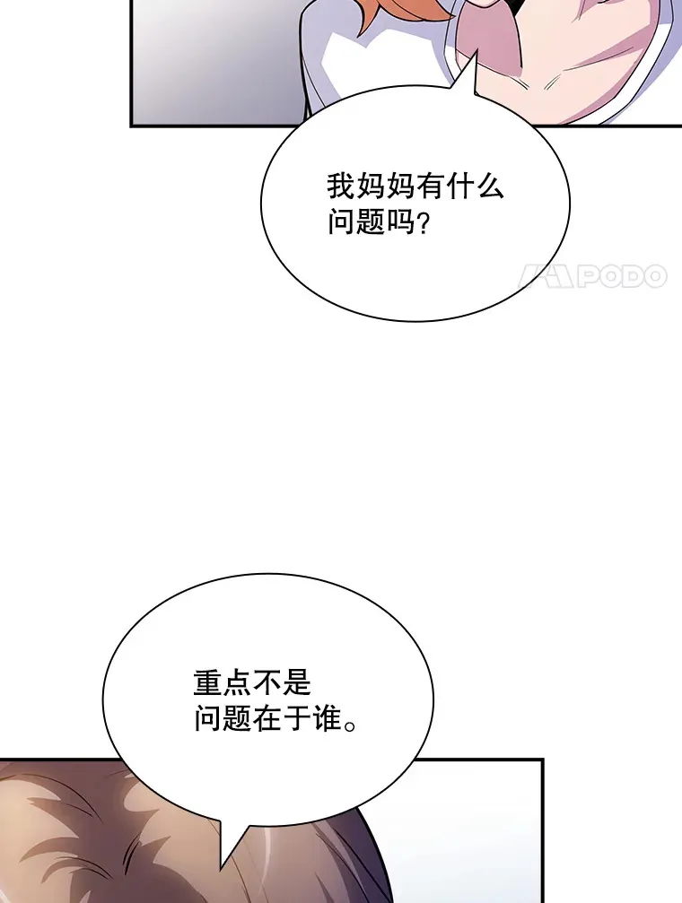 69.不得不谨慎的关系111