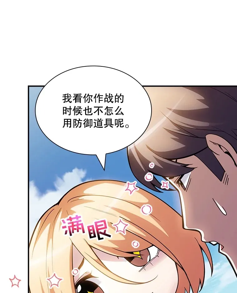 70.雅英的装备2
