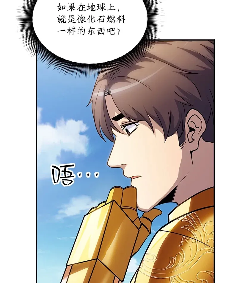 71.哥布林的请求33