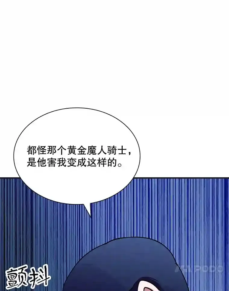 32.与S市公会会长之战153