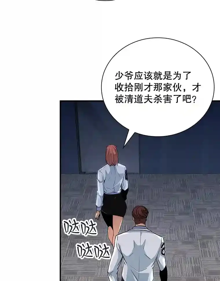 10.摆脱嫌疑61