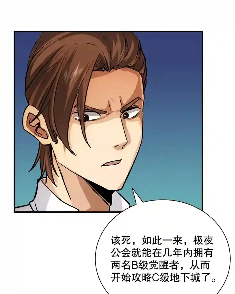 8.青龙公会90