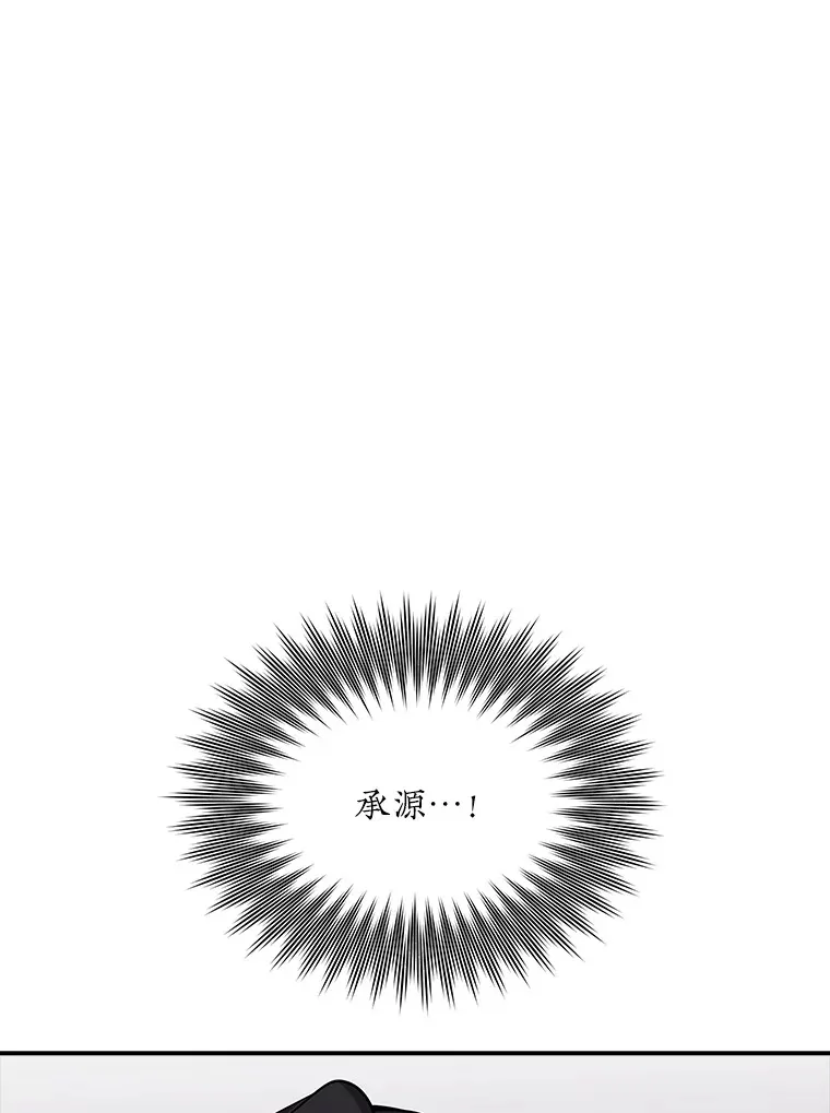 52.攻略哥布林帝国（2）42