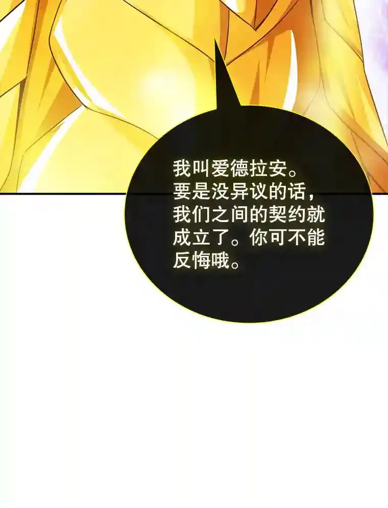 25.爱德拉安61