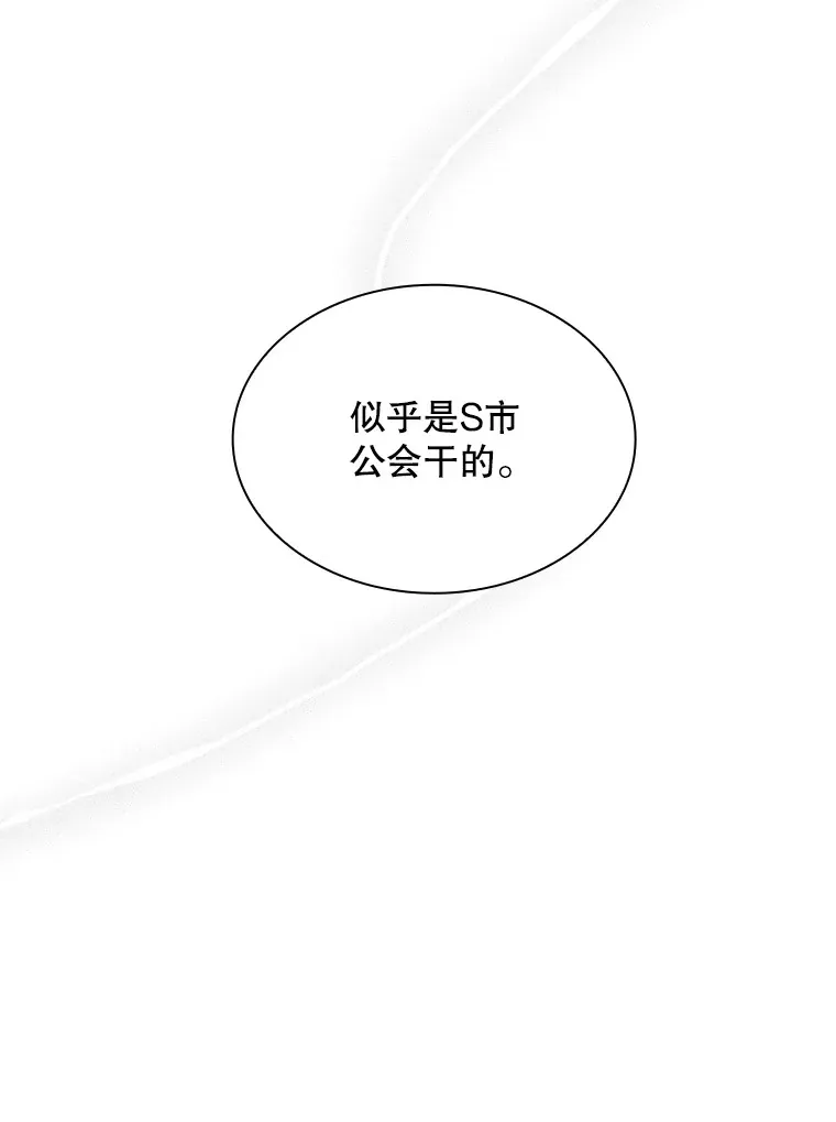 51.攻略哥布林帝国（1）84