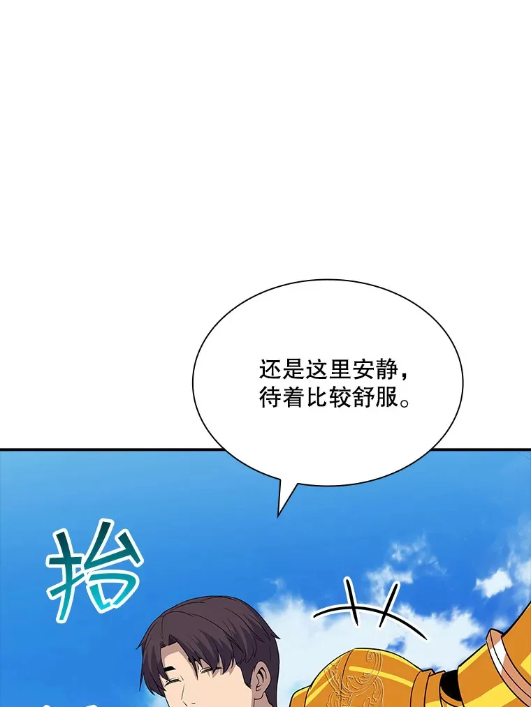 42.被迫独自攻略84