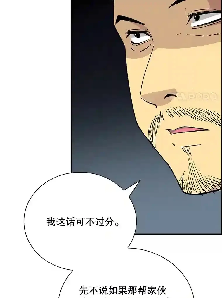 11.讨伐队133