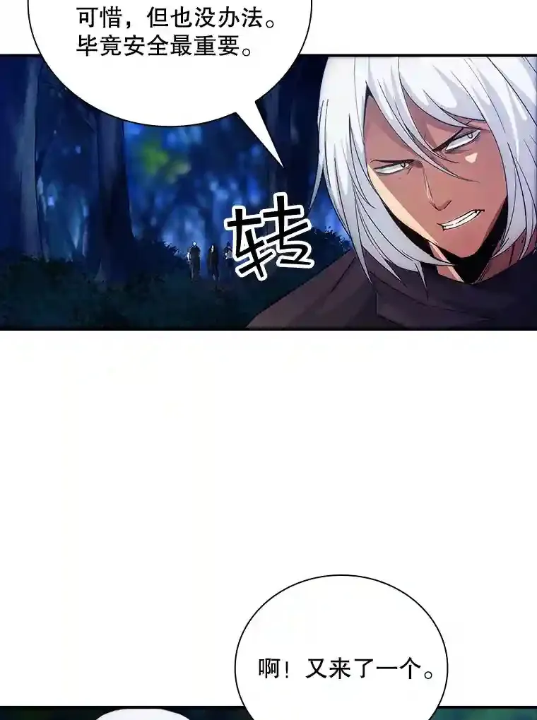14.与S级魔人交锋59