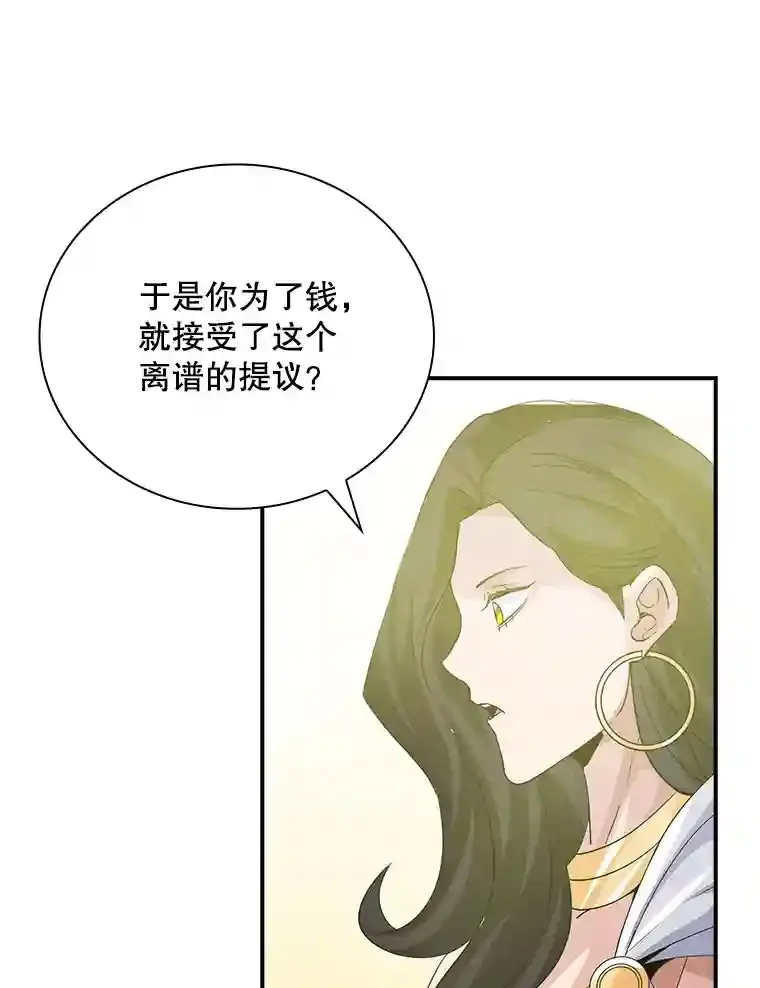11.讨伐队82