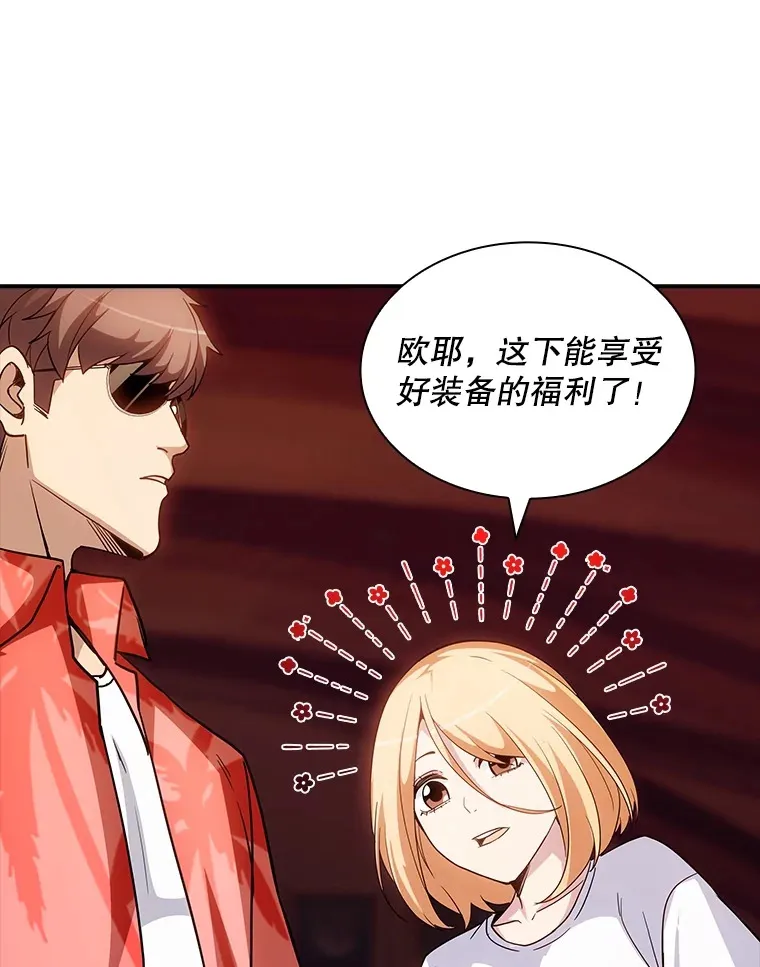 70.雅英的装备32