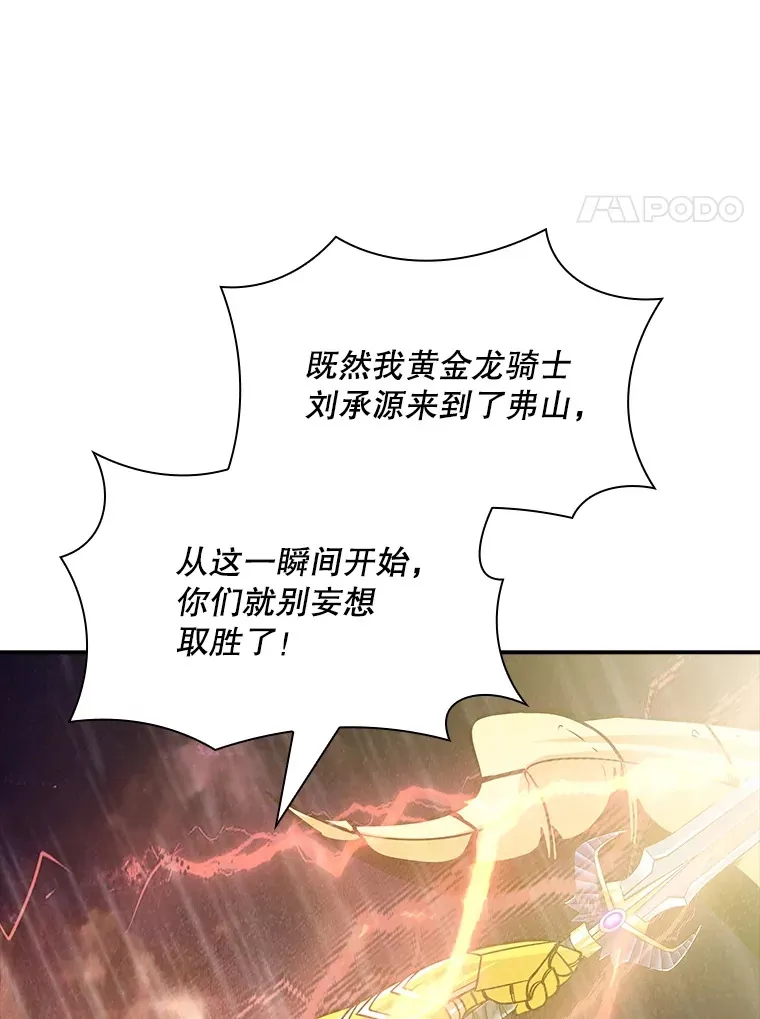 59.人鱼的进攻71