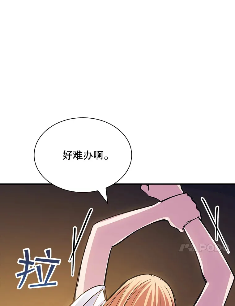 69.不得不谨慎的关系117