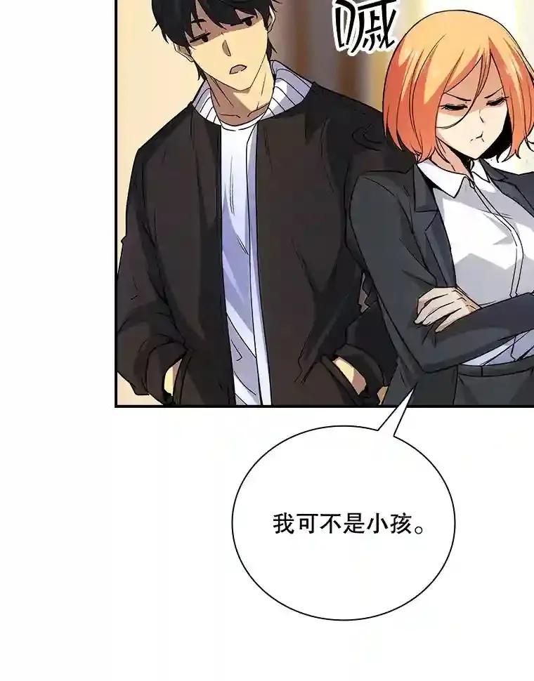 11.讨伐队108