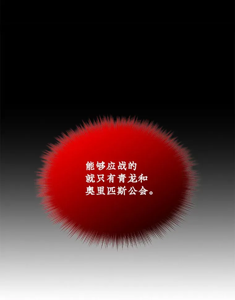 52.攻略哥布林帝国（2）53