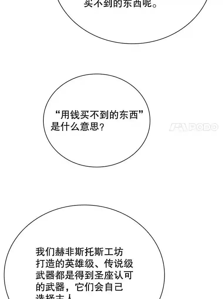 16.赫菲斯托斯工坊90