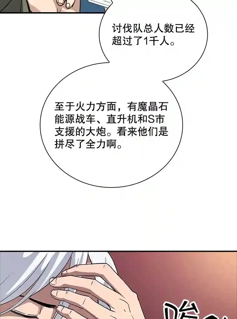 12.S级魔人106