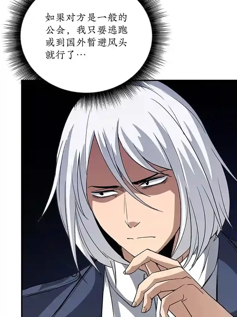 12.S级魔人100