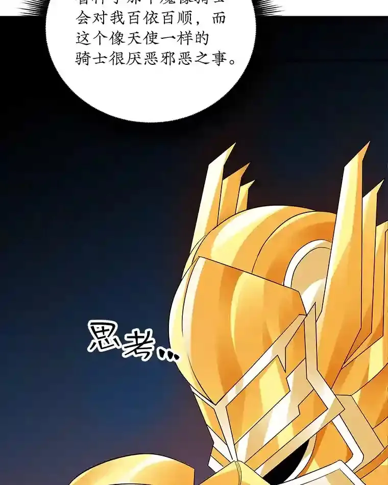 7.召唤骑士（2）14