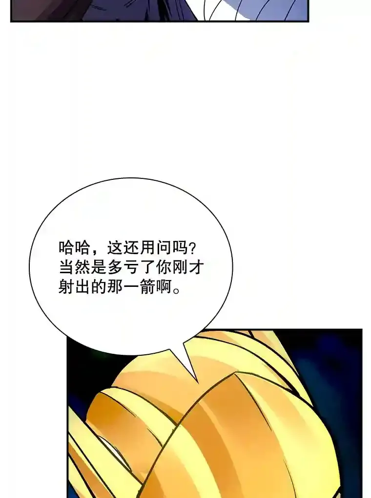 14.与S级魔人交锋75