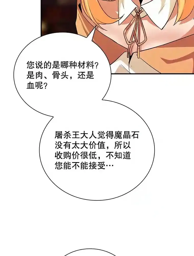 24.屠杀王的商店59