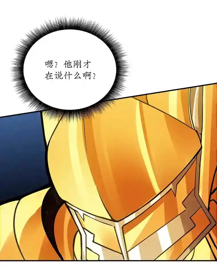 14.与S级魔人交锋90