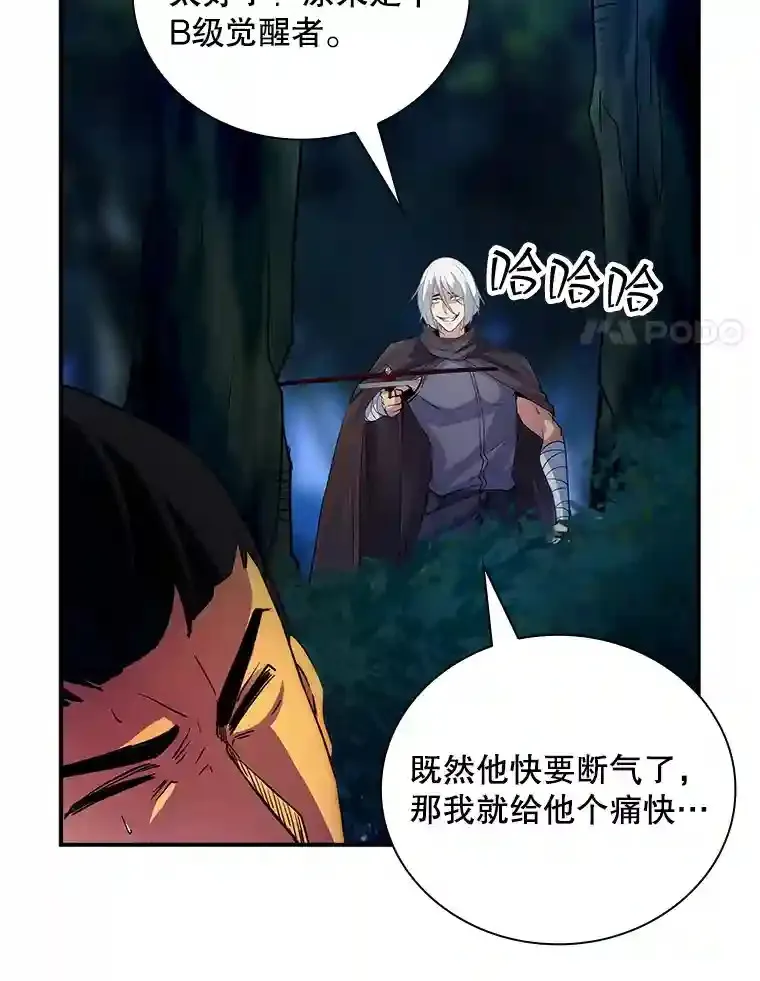 14.与S级魔人交锋50