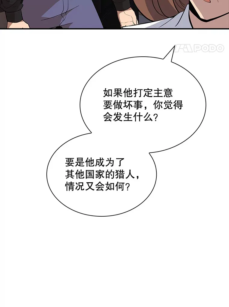 45.显露真身58