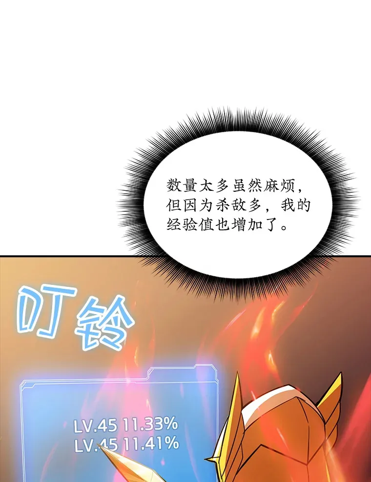 51.攻略哥布林帝国（1）133