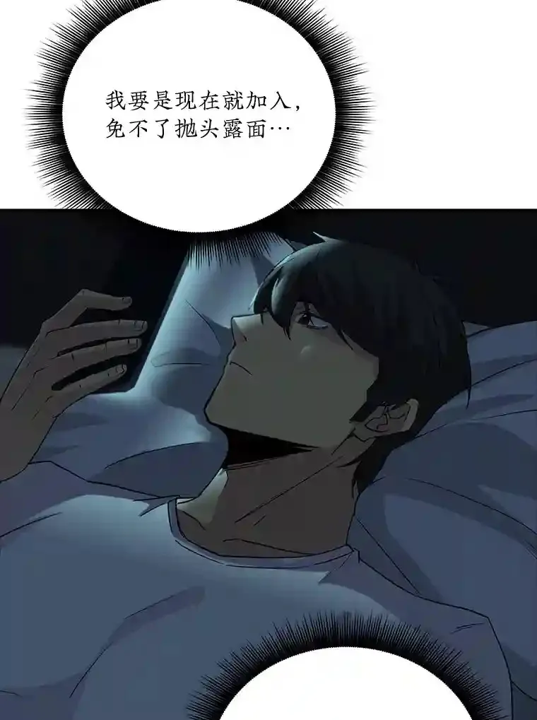 12.S级魔人91