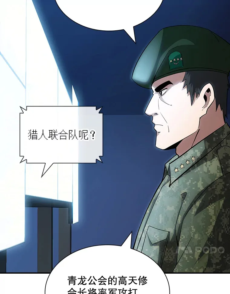 75.李牧师的诡计23