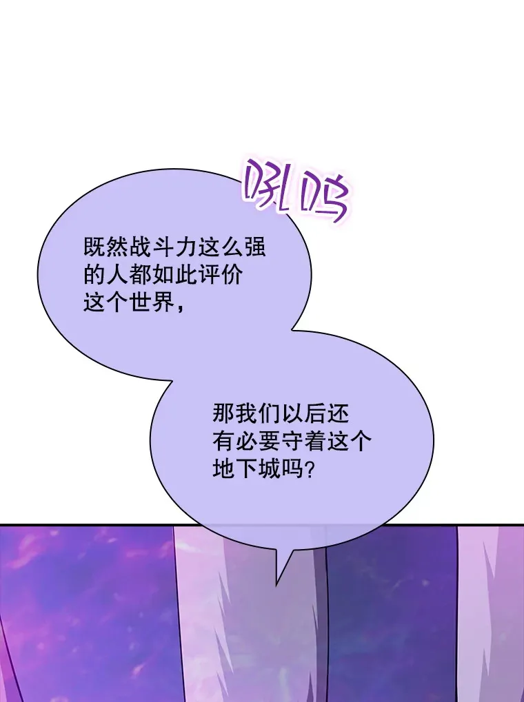 42.被迫独自攻略91