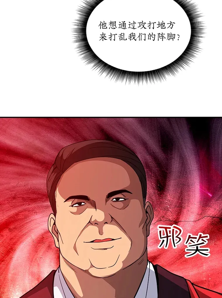 60.北部防线危机118