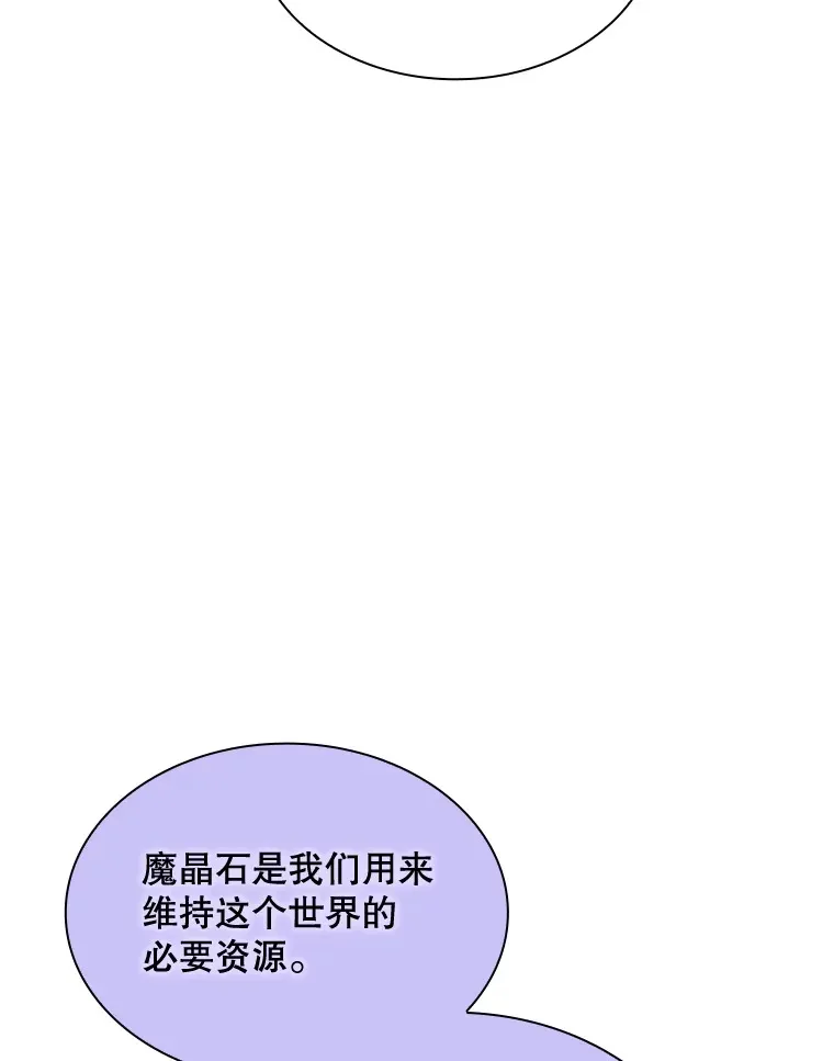 71.哥布林的请求23