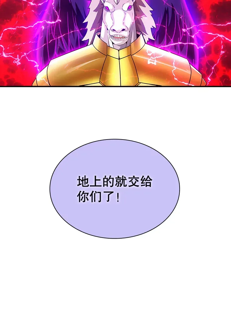78.支援讨伐队84