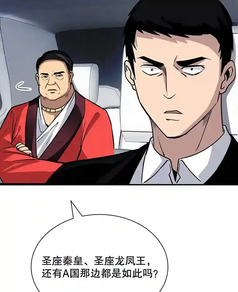 40.四人战队（1）85