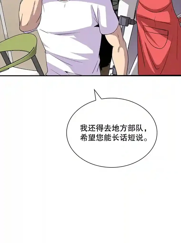 39.院长的委托66