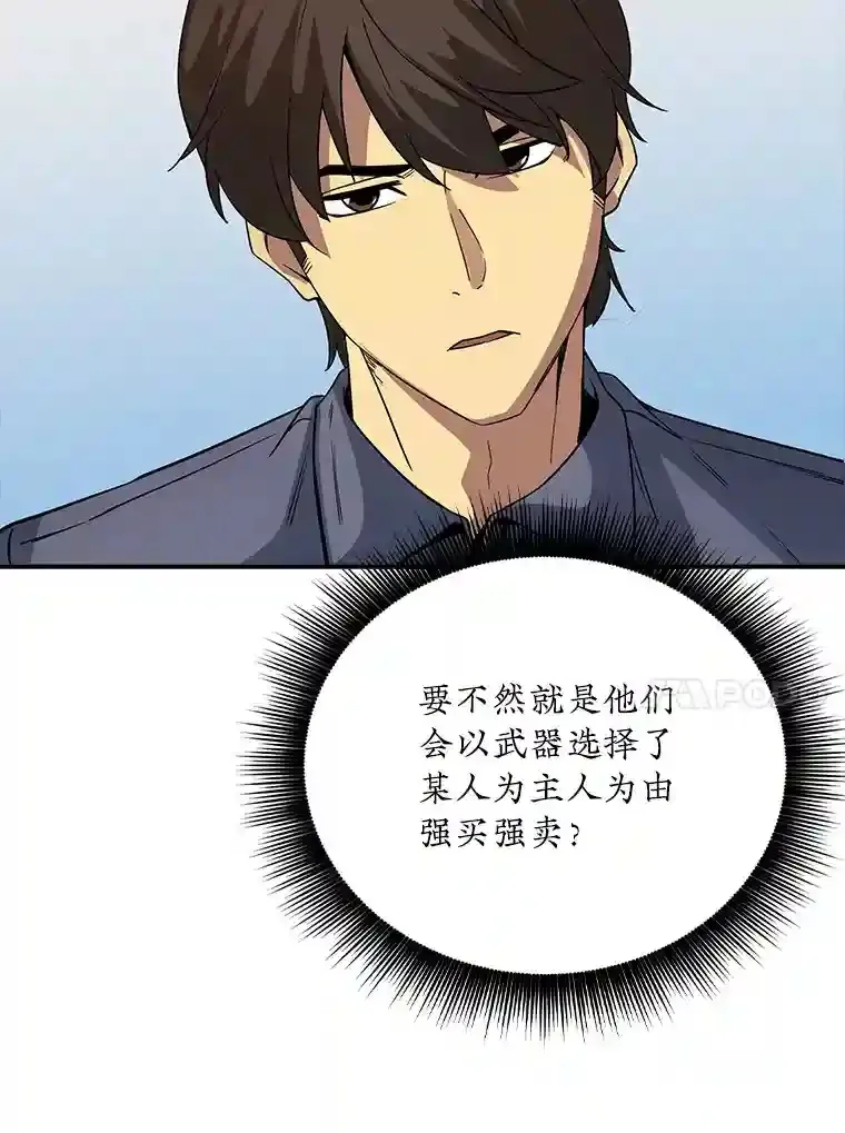 16.赫菲斯托斯工坊93