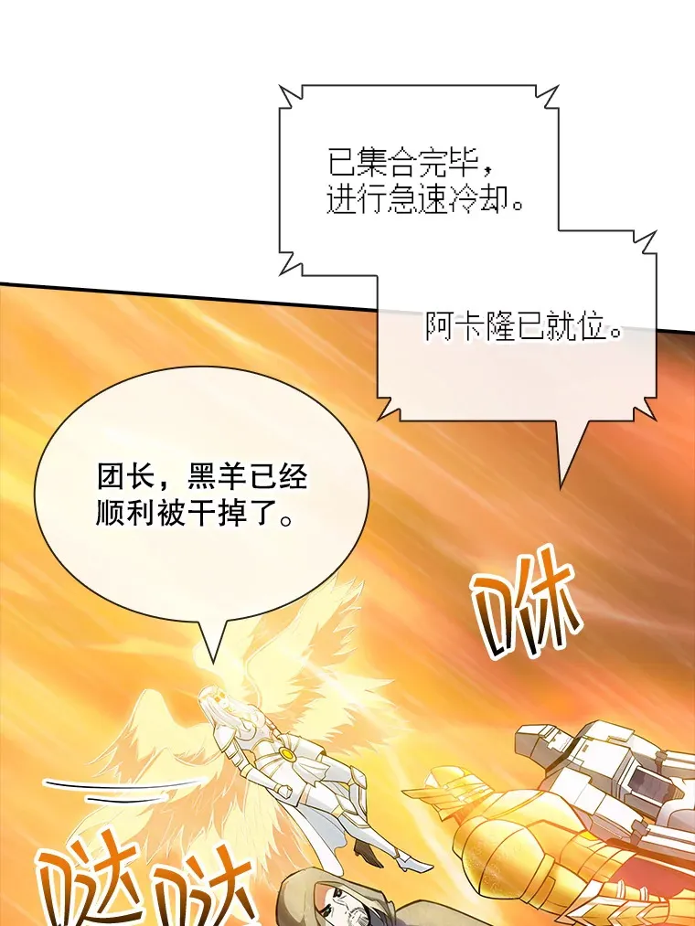64.救援（2）88