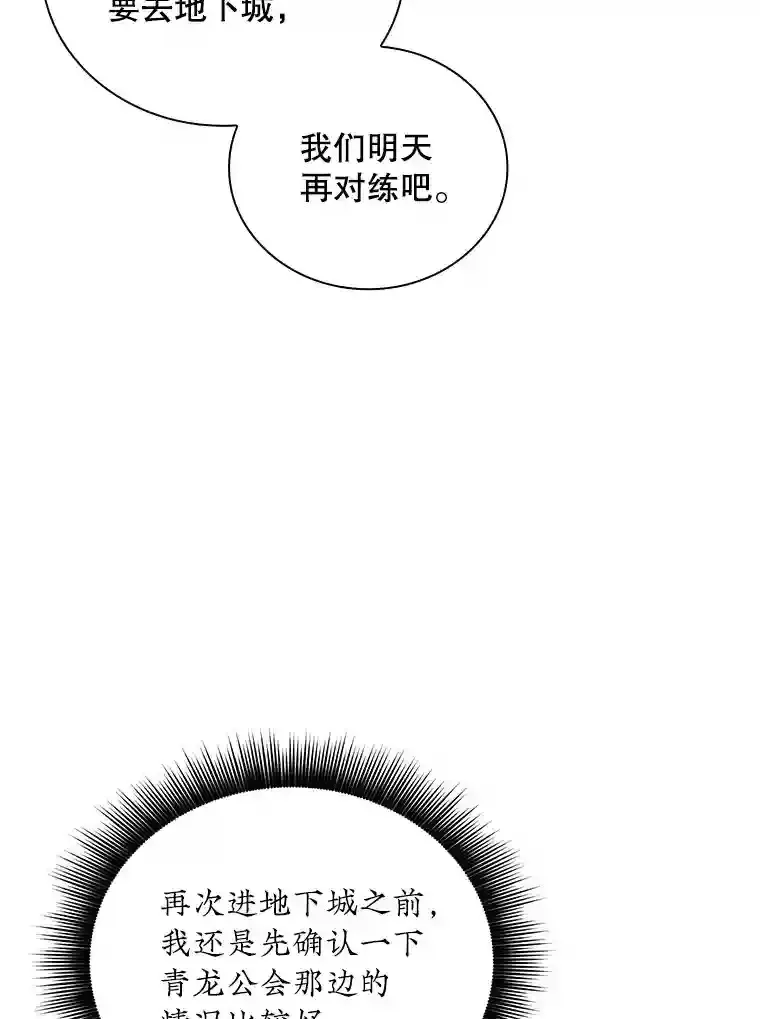 10.摆脱嫌疑27