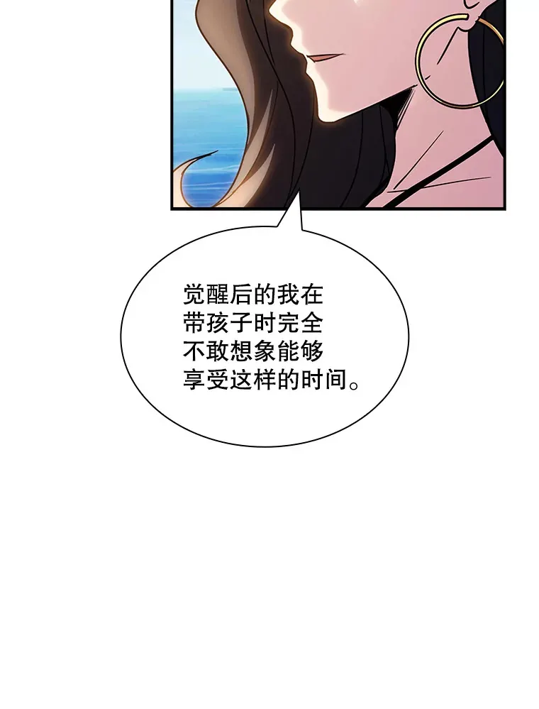 69.不得不谨慎的关系74
