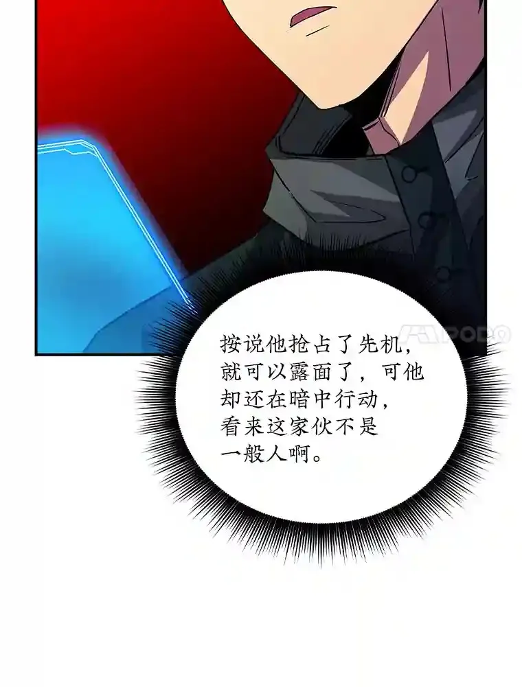 14.与S级魔人交锋40