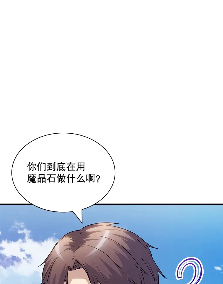 71.哥布林的请求29