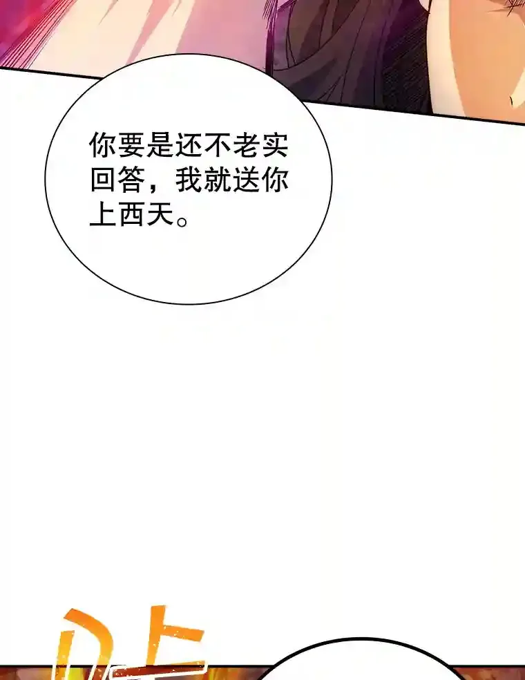 17.偶得武器114